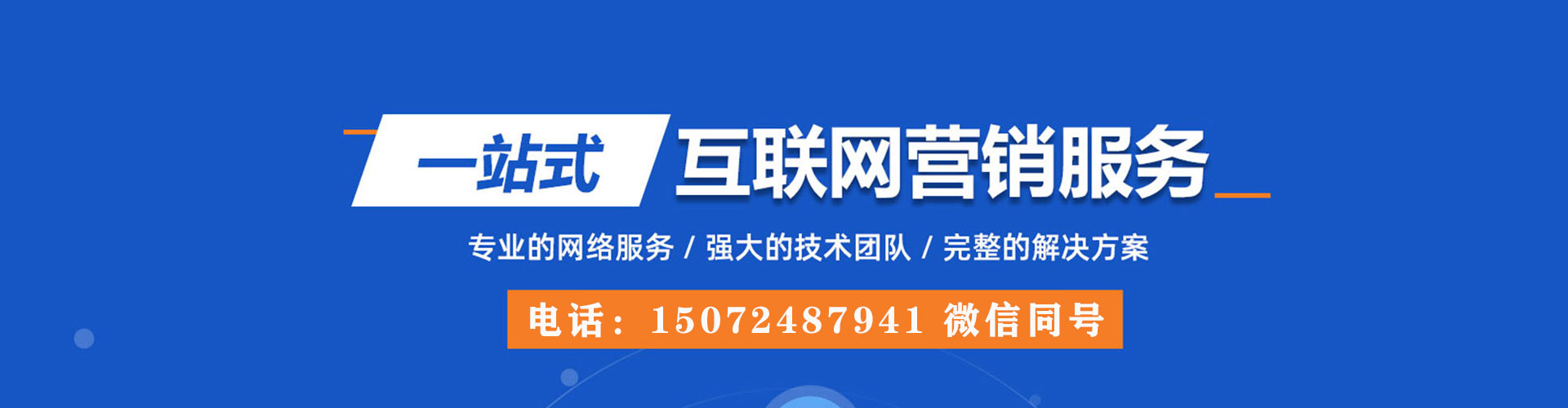许昌sem代运营